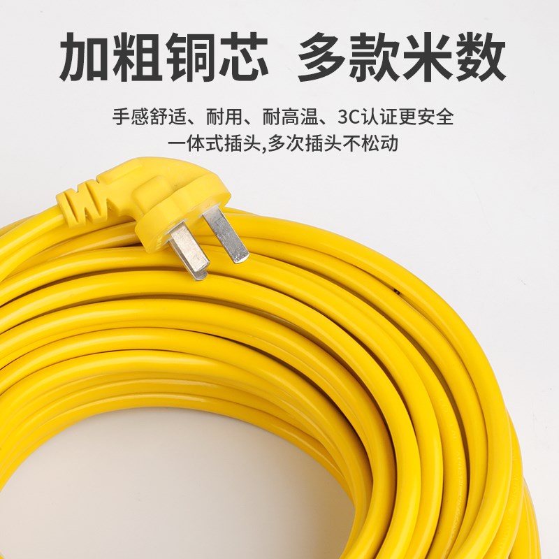 延长线30米 50米 70米 100米 地拖插座电动车充电线电源拖线插板