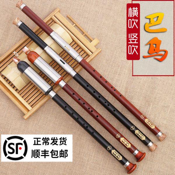 巴乌黑檀红木单管竖吹c调横吹巴乌g调f调学生演奏级初学乐器巴乌