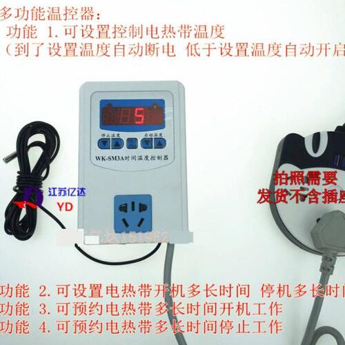 220v带显示自来水管缠绕伴热带防冻自控温阻燃阻燃型电热带管道