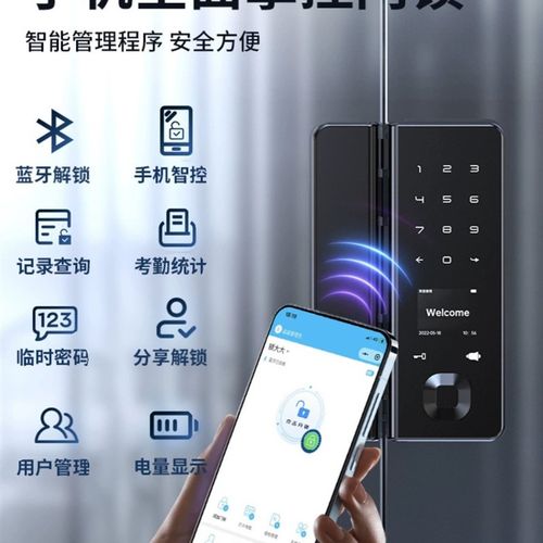 涂鸦玻璃门密码指纹锁免钻孔有框无框办公室单双开关远程智能指纹
