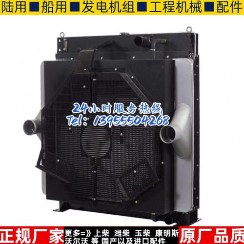 YFD22A-11扬州柴油机发动机发电机组冷却水箱散热器 华阁维创原装