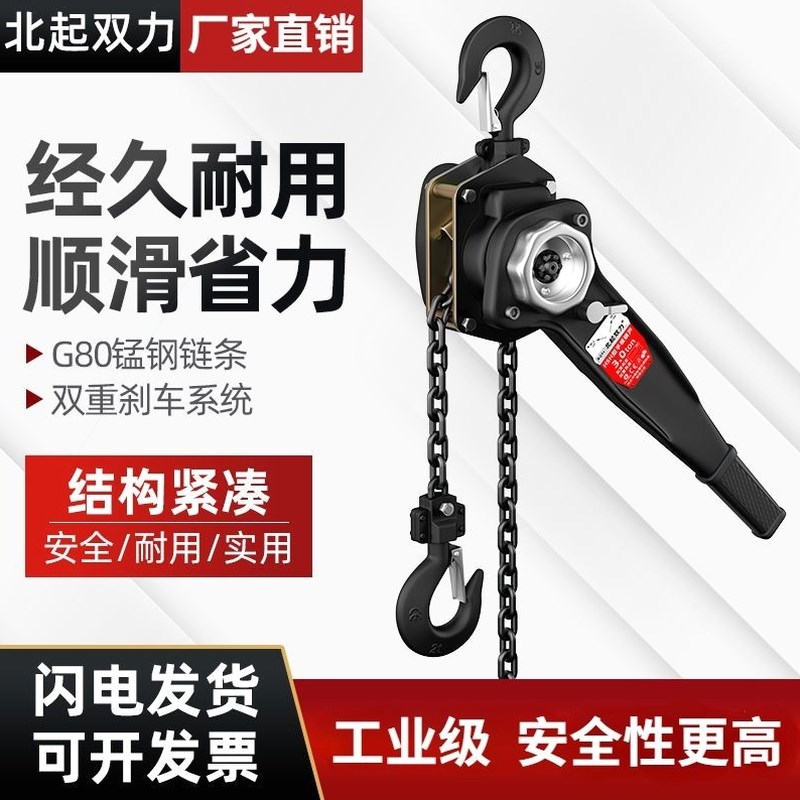 德国品质手扳葫芦手拉紧器0.75T1/2/3吨手动倒链手摇牵引手板紧绳