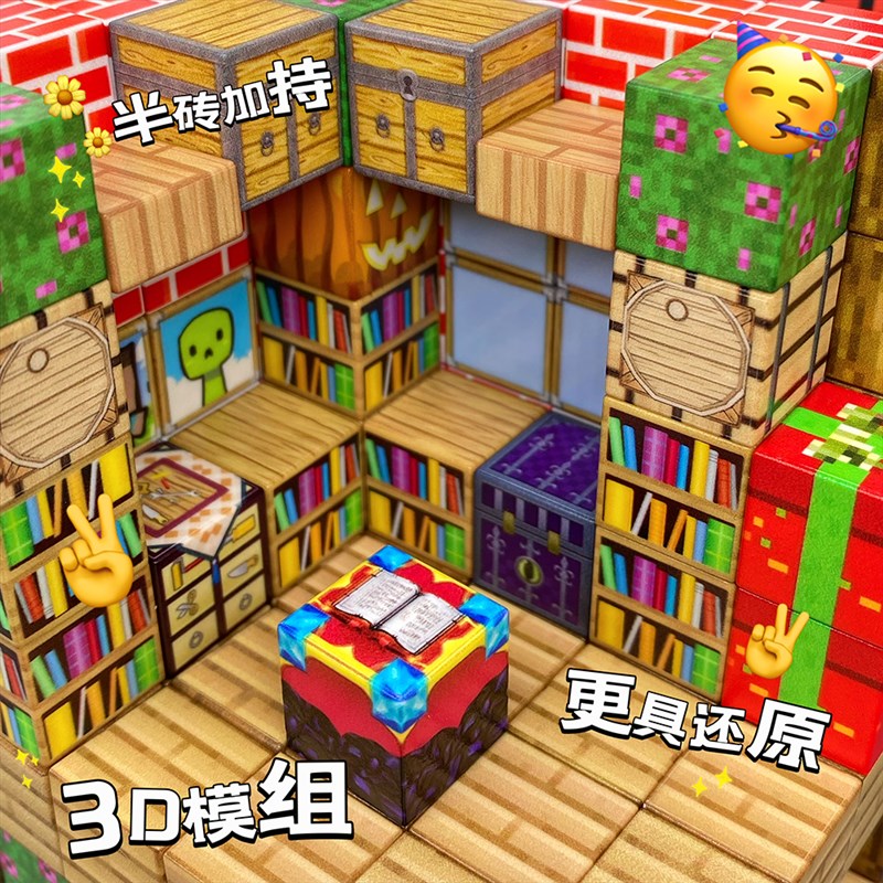 我的世界磁铁方块积木磁力块豪华别墅益智玩具拼搭模型男女生礼物