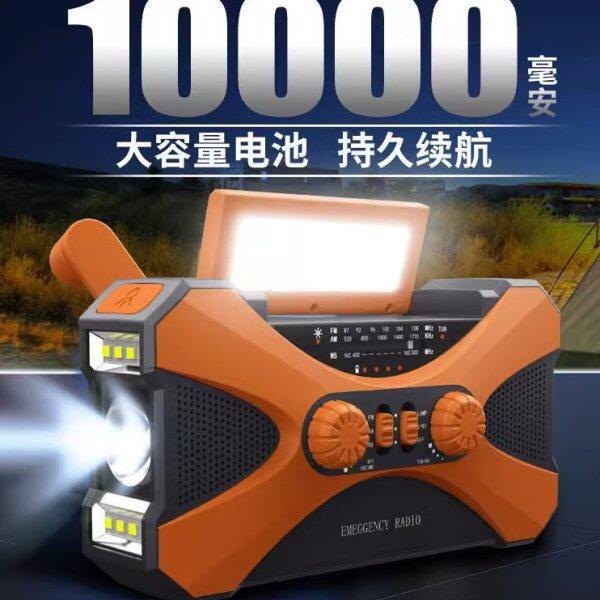 德国TXZ太阳能多功能10000毫安便携防灾应急手摇发电机收音机充电