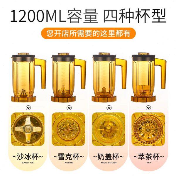 元扬EJ-816 817萃茶机沙冰机奶盖机配件杯子萃茶杯沙冰杯奶盖杯