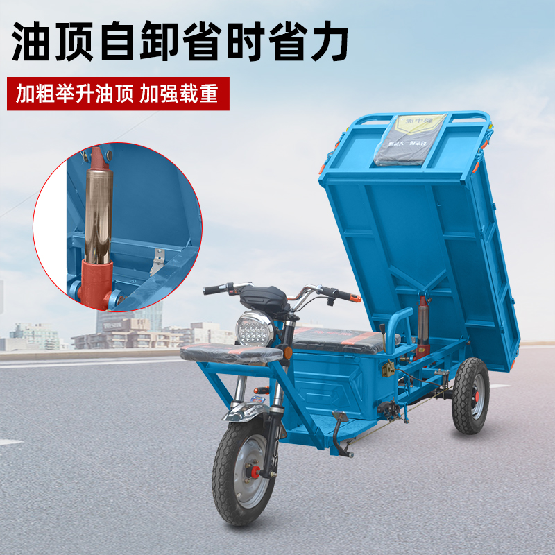 电动三轮车油顶自卸搬运运输车农用装货转运工地灰斗车加大电机