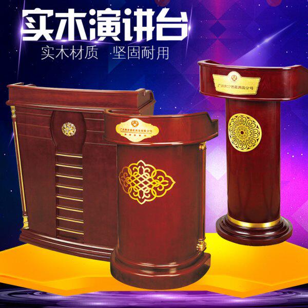 南方T-30实木 演讲台 教室欧式讲桌台迎宾台接待台服务台发言台