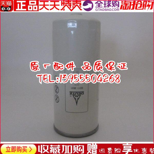 原装道依茨柴油滤芯 02113831 柴油发电机组油水分离器柴油格柴滤