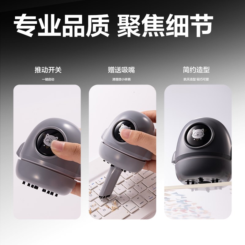 得力桌面吸尘器清洁文具学生用吸橡皮擦屑铅笔灰儿童电动小型迷你