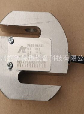 柯衡 宁波柯力S型称重传感器 精度拉力测力传感器 PST1t 2t 3t 5t