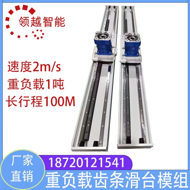 非标定制齿轮齿条直线导轨十字滑台模组重载型三轴龙门桁架机械手