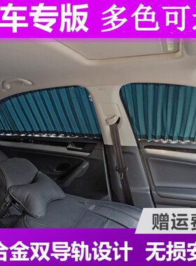 长安CS15CS35CS55CS75pluscs85睿骋锐程cc遮阳车载汽车用窗帘专用