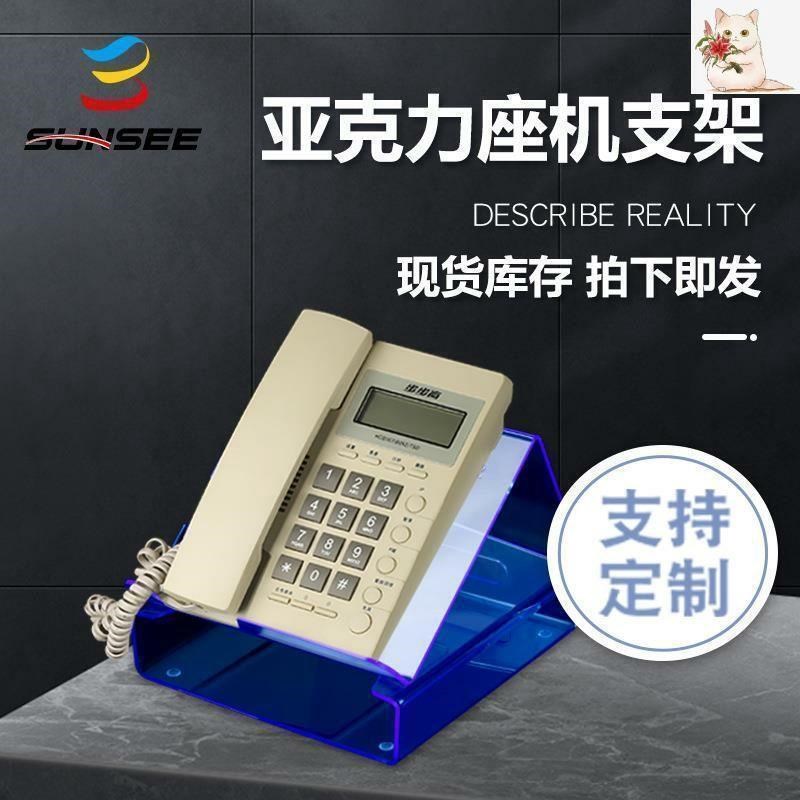 办公室桌面电话座机亚克力支架 创意平板电脑显示器笔记本增高架