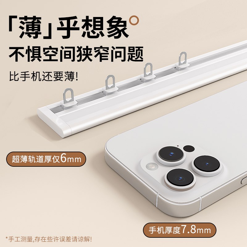 侧装窗帘轨道超薄免打孔极薄一体铝合金静音滑轨飘窗窗帘盒挂钩式