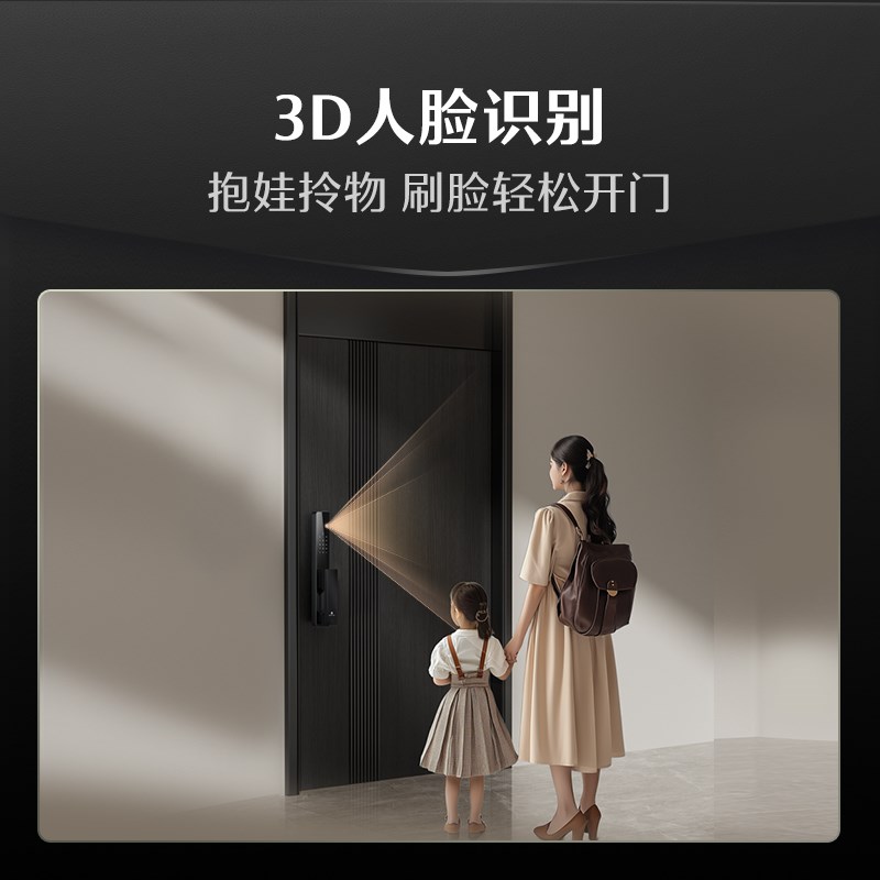 【直播专享】德施曼Q2FD智能门锁3D人脸识别智能锁密码锁指纹锁