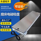 1000 320 平面磨床强力电磁吸盘磨用电磁盘大水磨电吸盘300 680