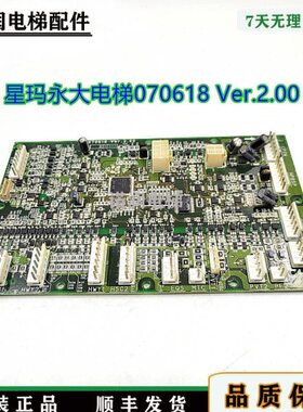 星玛永大电梯电子板INV-CONT PKRF3001 070618 Ver.2.00原装/现货