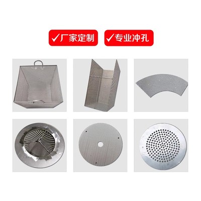 310s 2205 2507双相不锈钢板激光切割冲孔板筛网板筛板过滤网加工