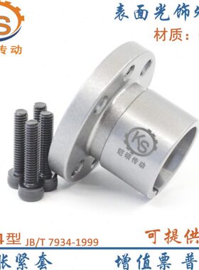 Z14型胀紧套 涨紧套涨套EUX41动力锁膨胀套14~65 现货胀套账套