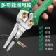 保联带测电功能8合1多功能剥线钳剪线拔线电缆剪扒线压线钳电工钳