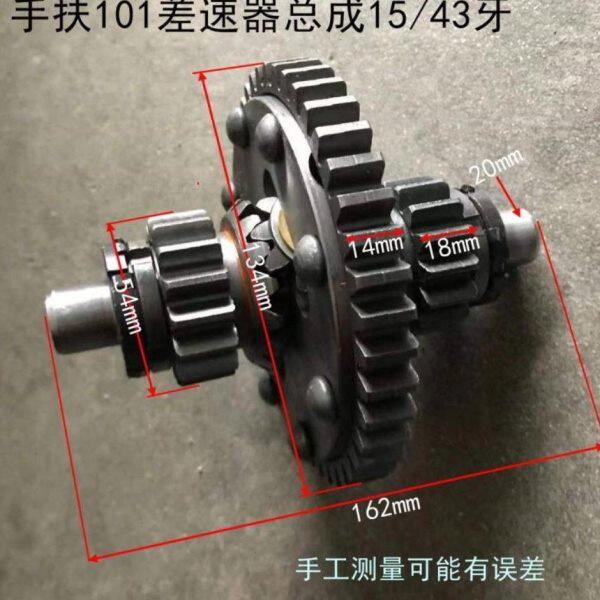 农用手扶拖拉机改方向盘沭河101差速器总成15/47牙原厂件15/43牙