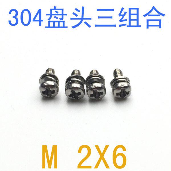 不锈钢组合螺丝M2*6/千 m1 m2x6组合螺钉 m2 m2.5 m3 m4机牙螺丝