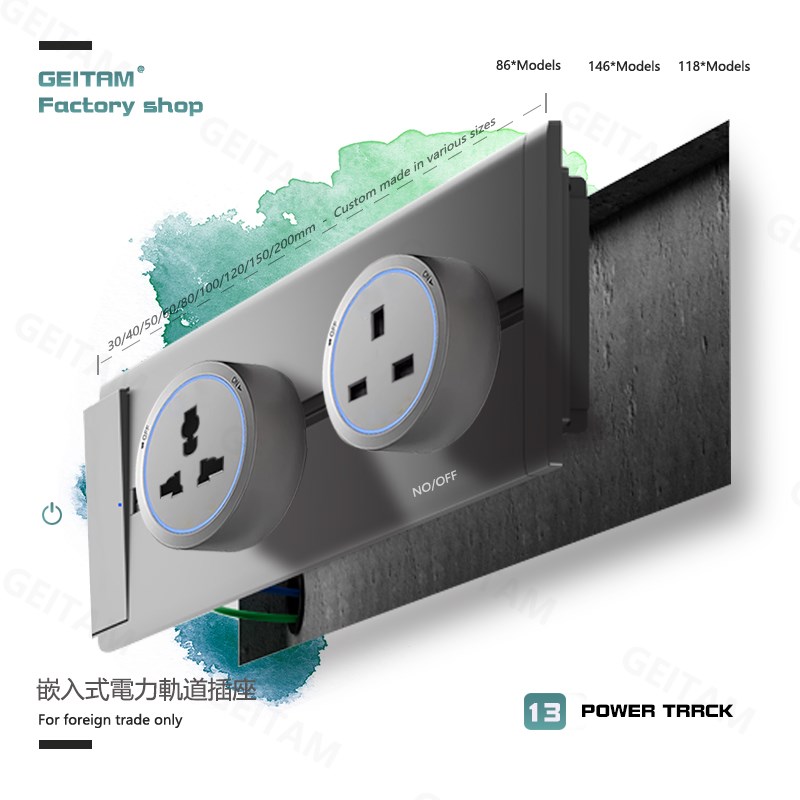 港澳版超薄嵌入式轨道插座英式13A可移动电力导轨插地板国际通用