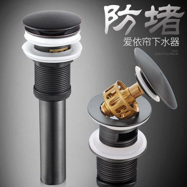 全铜仿古面盆下水器弹跳式浴室洗手翻板池下水器配件带提篮下水器