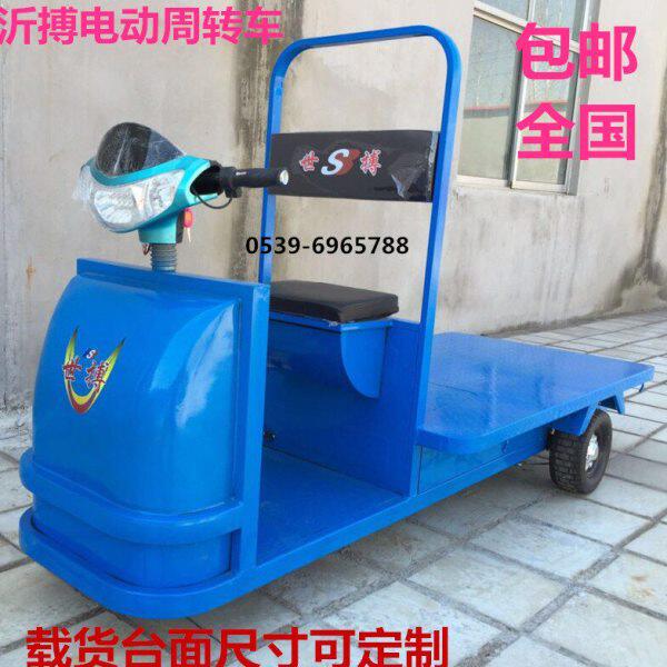 电动四轮平板车电动搬运车电动拉货车仓储货车冷库电动周转车