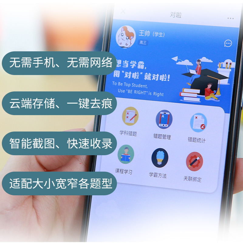 (套装)对啦Ai错题笔打印机/无须网络/无须手机/便携式错题打印