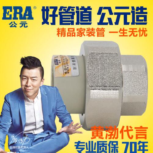 ERA公元PPR冷热水配件内螺纹活接内丝内牙单活接I型20 25 32