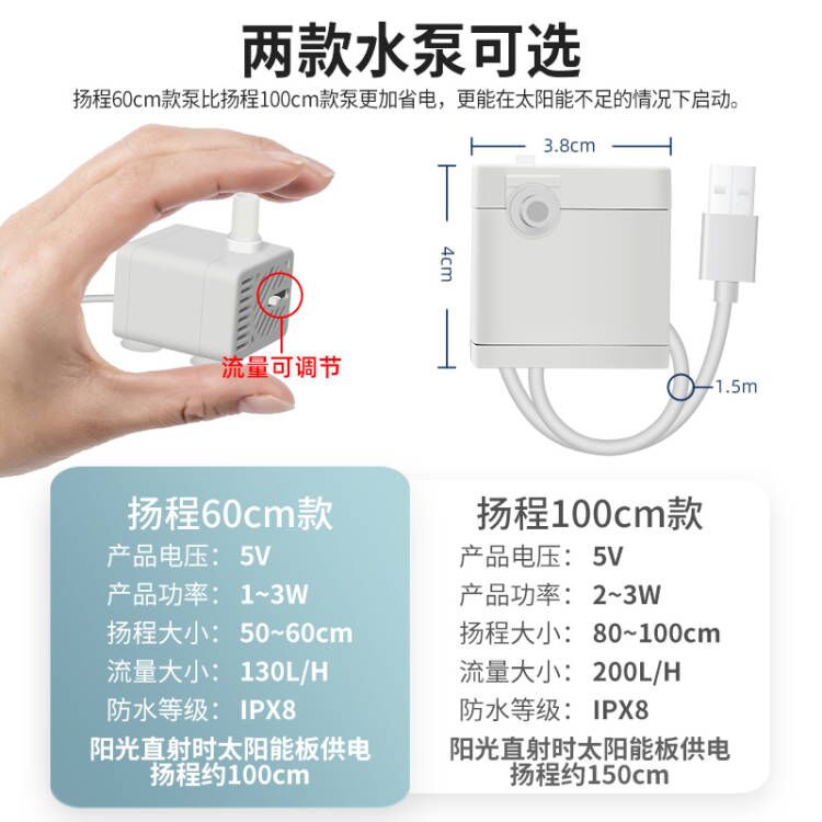 太阳能抽水泵水循环系统鱼池过滤器喷泉小型自动流水鱼缸循环水泵