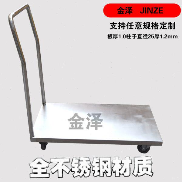 不锈钢平板小推车固定扶手款搬运手推车移动货小拖车金属周转车