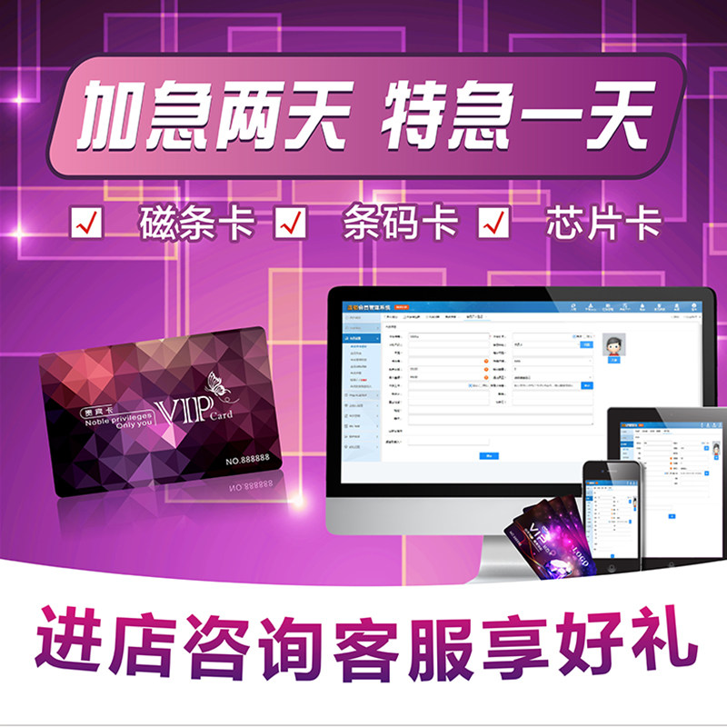会员卡制作卡片定制贵宾vip订制硬卡定做pvc磁条刮刮卡充值管理系