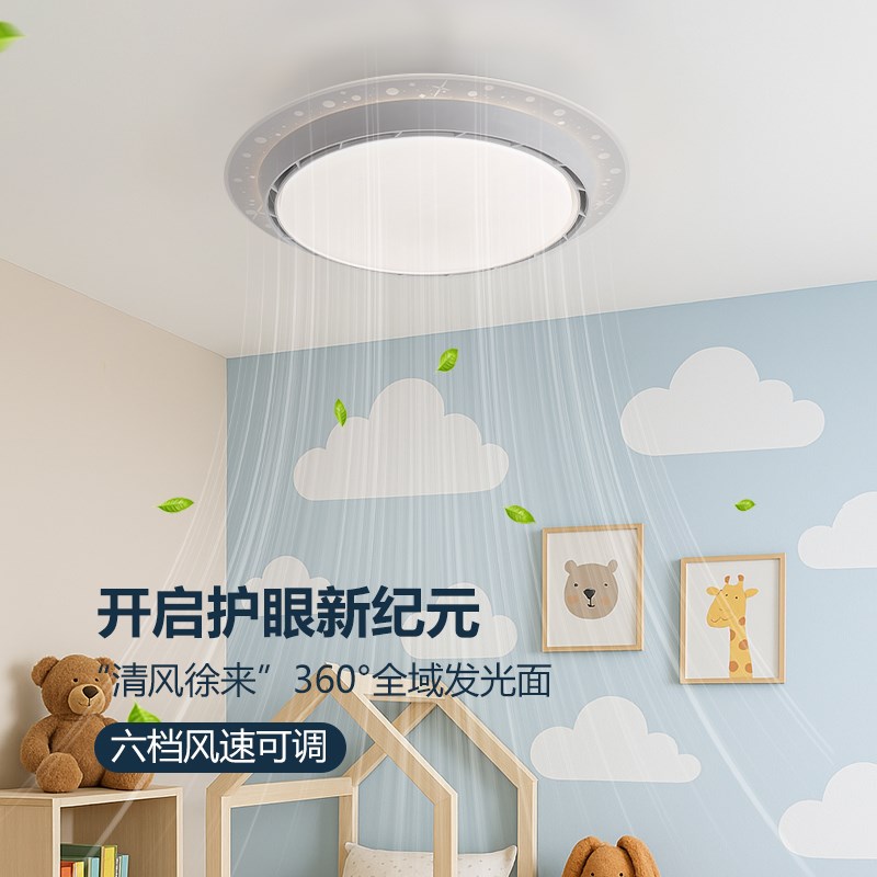 无叶风扇灯儿童房间静音隐形2025新款卧室灯餐厅电扇吊扇吸顶灯具