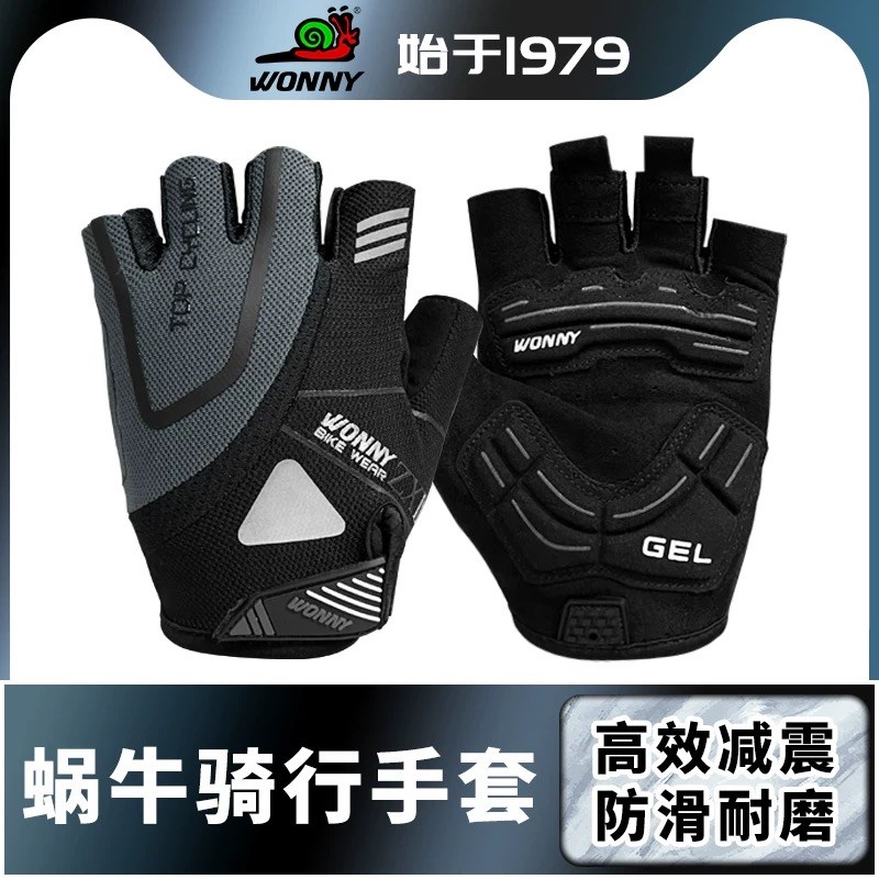 蜗牛骑行手套半指山地公路车男女自行车防滑减震健身骑车夏季薄
