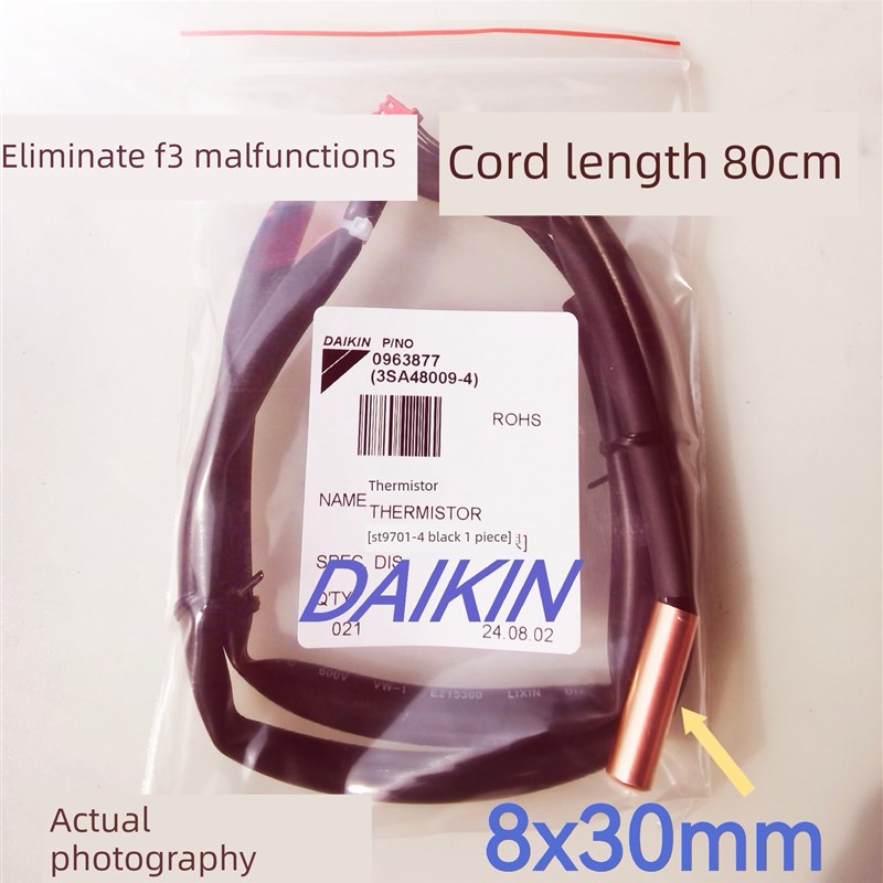 大金淘汰F3中央空调厚铜头200K室外机排气温度传感器