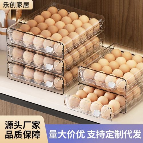 厨房盒子冰箱收纳盒鸡蛋多层收纳保鲜整理食品级鸡蛋盒抽屉式