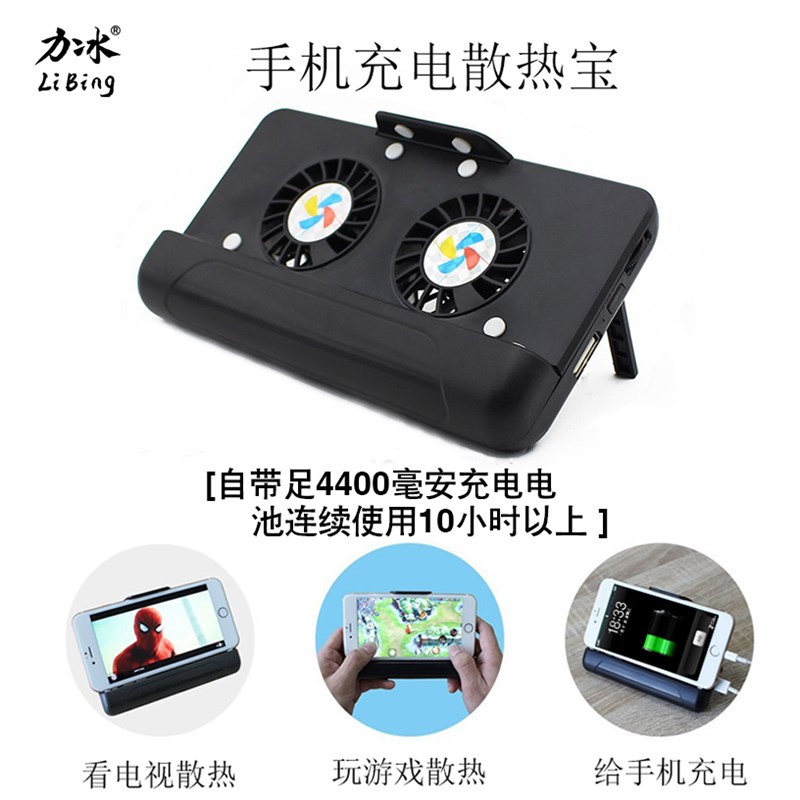 手机散热器发烫降温游戏夹子双风扇带折叠支架视频网红直播充电小