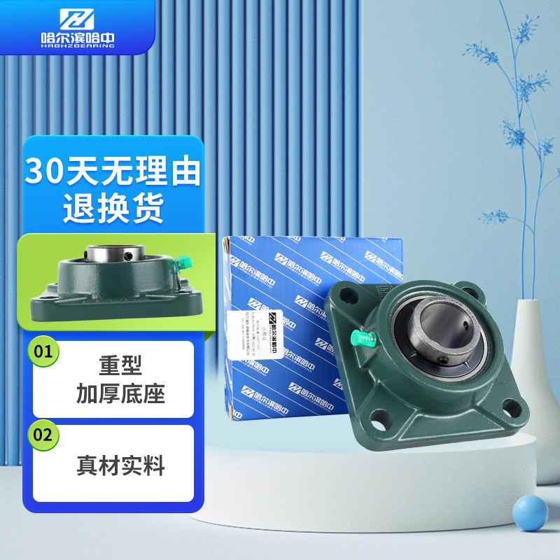 外球面带座轴承UCFU202 203 204 205 206 207 208 209 210 固定座