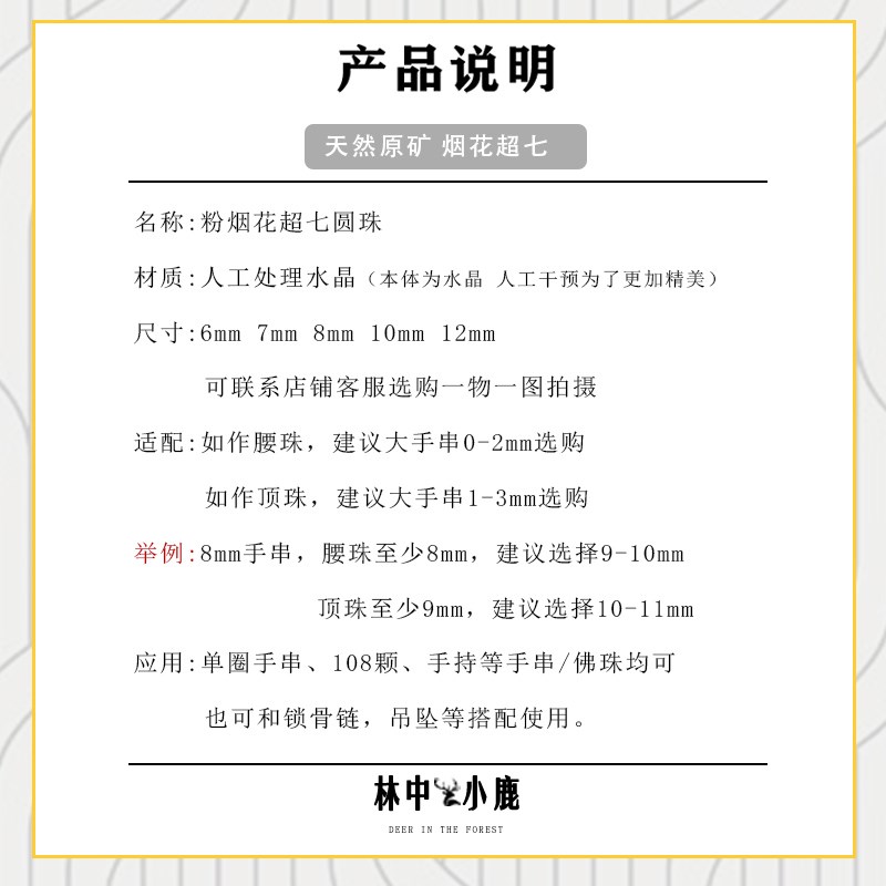 超七水晶散珠骨干粉色烟花圆珠手串处理水晶多宝单颗聚宝盆di配饰