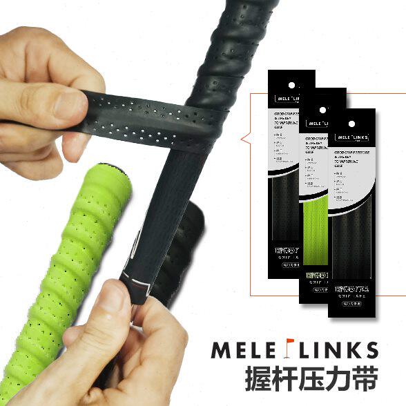 MELE新款高尔夫握杆压力带 握把缠绕带 提高稳定性 增加击球距离