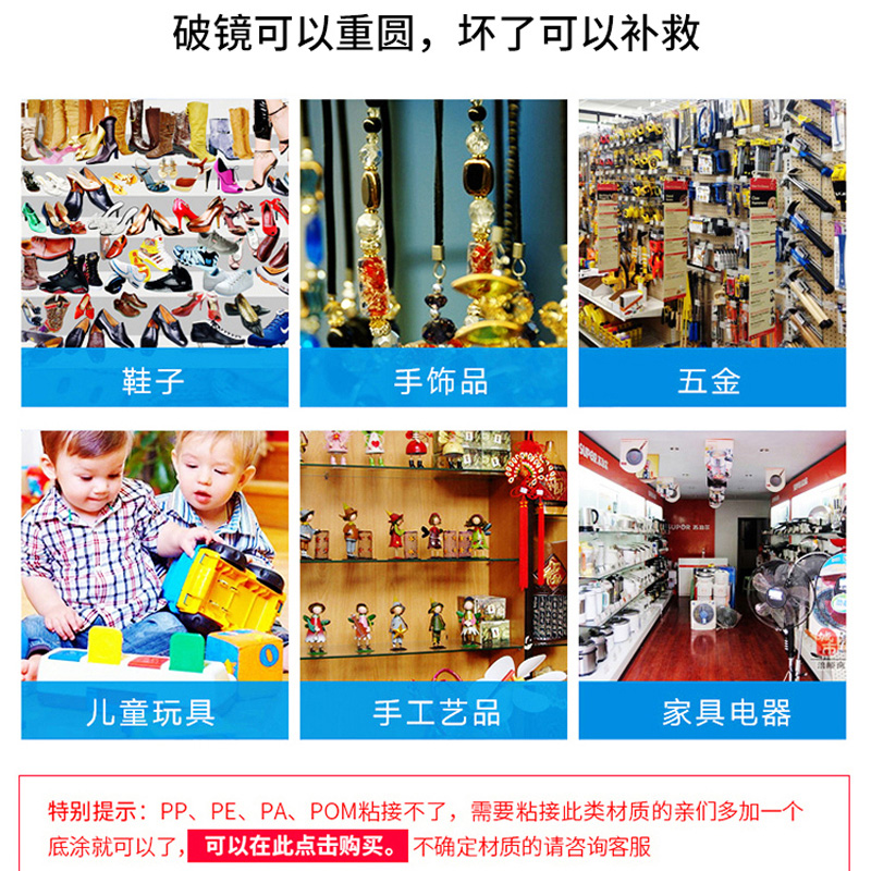 乐秦401强力万能胶水多功能透明补鞋胶502粘金属玻璃塑料木头陶瓷