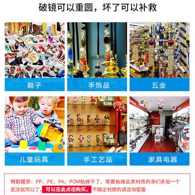 乐秦401强力万能胶水多功能透明补鞋胶502粘金属玻璃塑料木头陶瓷