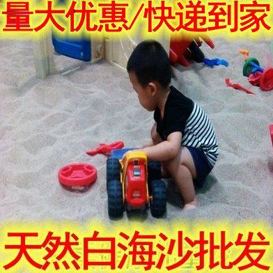 白海沙游乐场儿童乐园专用沙白沙游乐园沙池沙子幼儿园托儿所细沙
