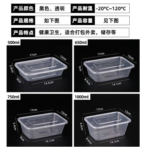 500ml一次性打包盒长方形透明饭盒餐盒微波炉便当盒子商用塑料盒