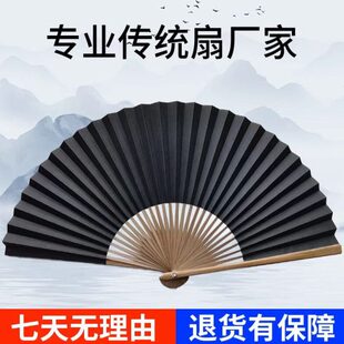 8寸9寸黑纸扇子工艺扇男式 扇素面折扇空白扇子30根扇骨京剧戏剧扇