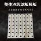 曝气池凹凸型反冲洗 耐低温整体滤板模板 V型滤池abs滤板