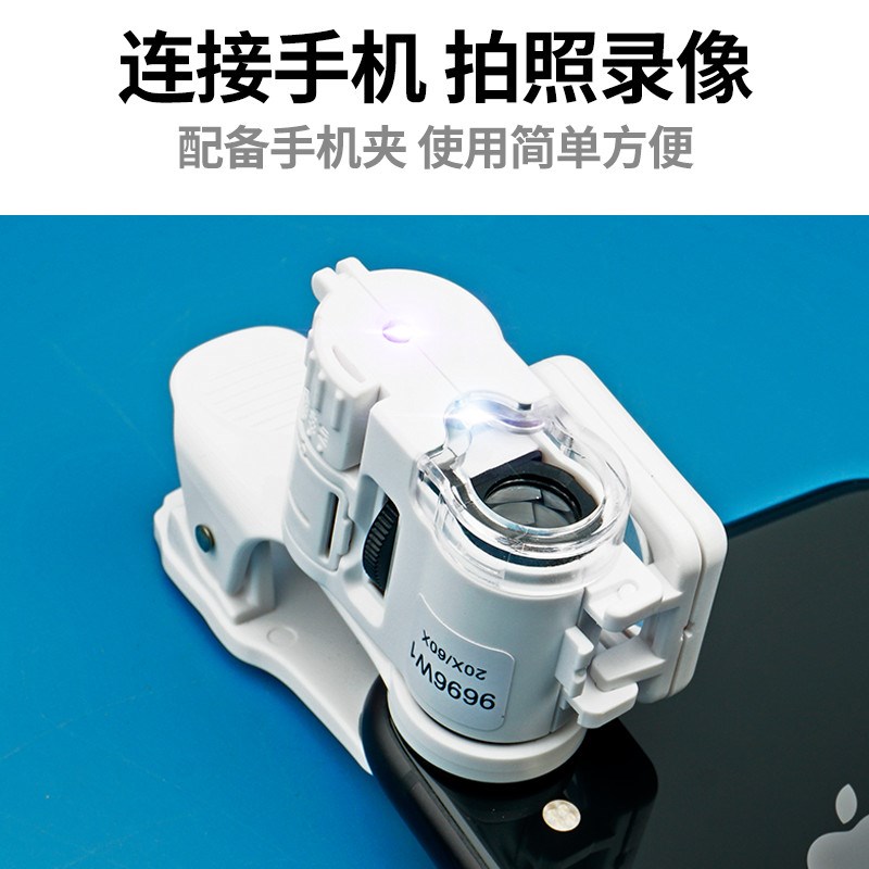 手机镜头放大镜高清60倍鉴定银元紫砂壶印刷网点专用20带灯显微镜