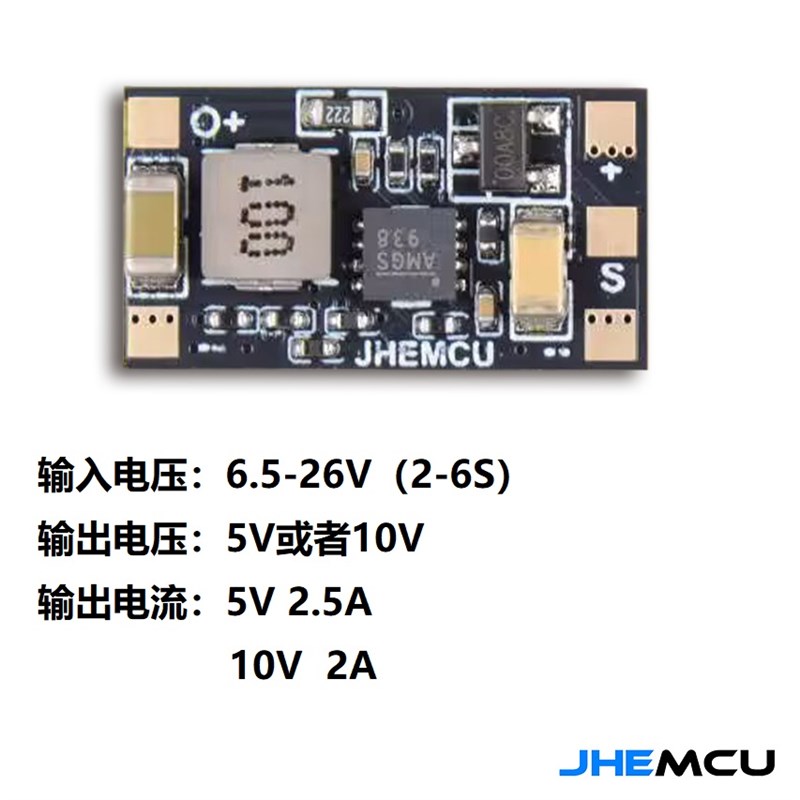 JHEMCU 降压模块5V/10V降压BEC模块支持O3 O4图传舵机支持2-6S
